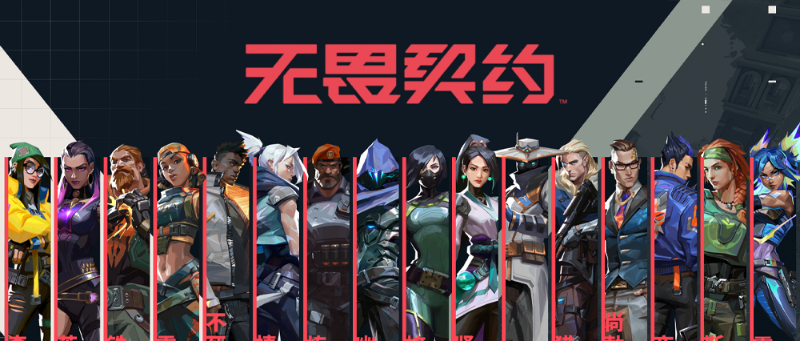 《无畏契约手游》寻找恰当的减法 