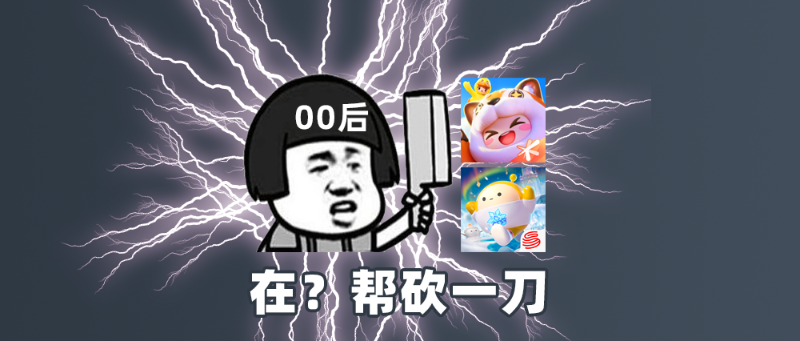 腾讯网易交锋一周，玩家已经汗流浃背了 