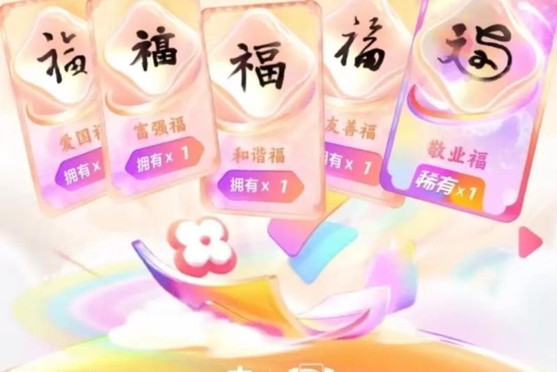 支付宝的集福卡，是当代年轻人的赛博谷子