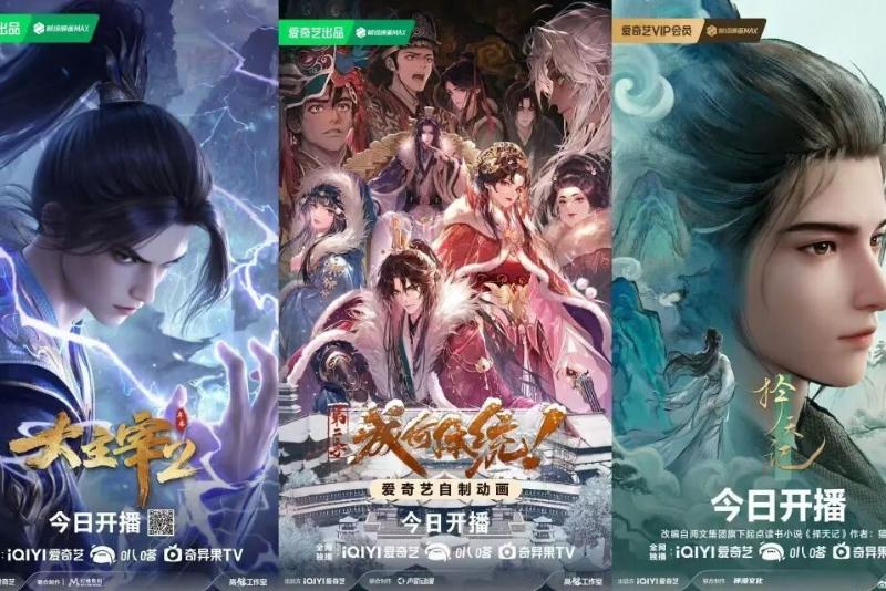 开年三部新作火热领跑，春节档就看爱奇艺动漫了！