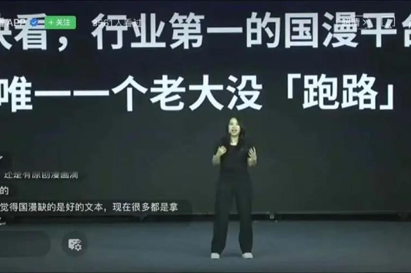 中国漫画的遗憾是什么？