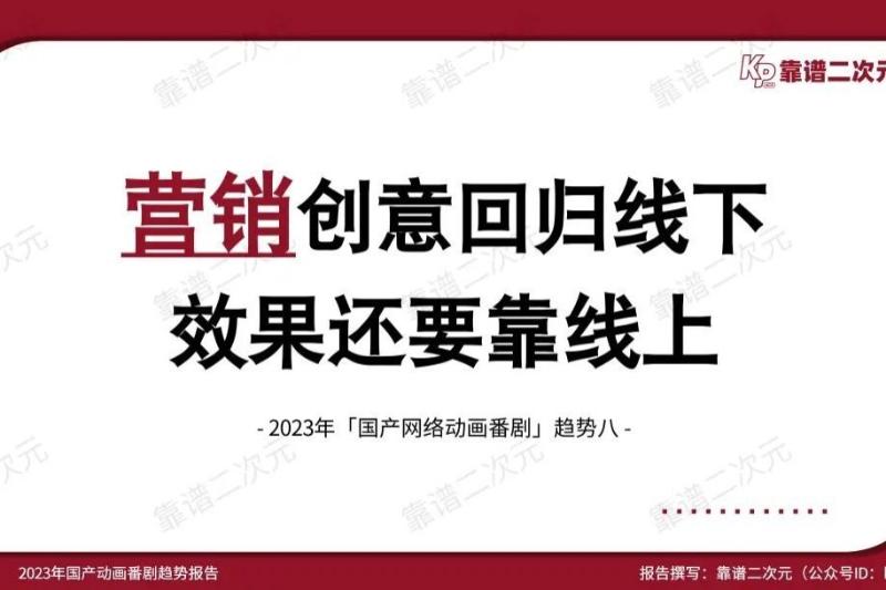 线下消费复苏，对动漫行业有哪些利好？