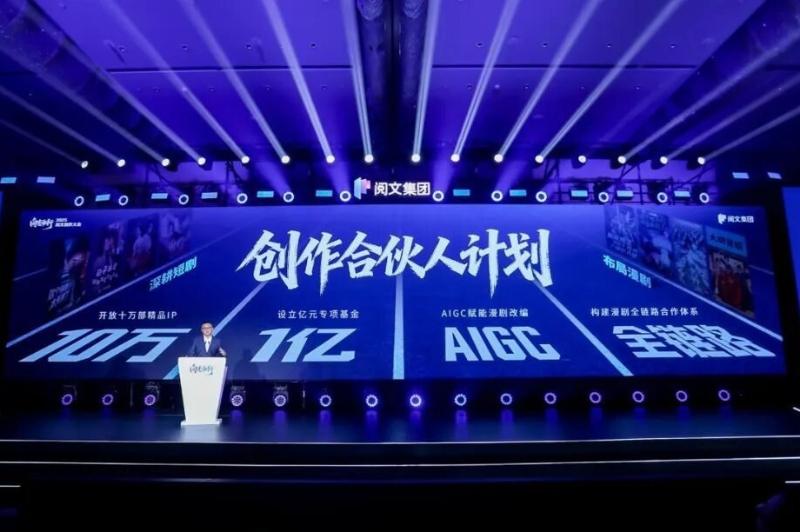 阅文全面布局漫剧，底气在哪？