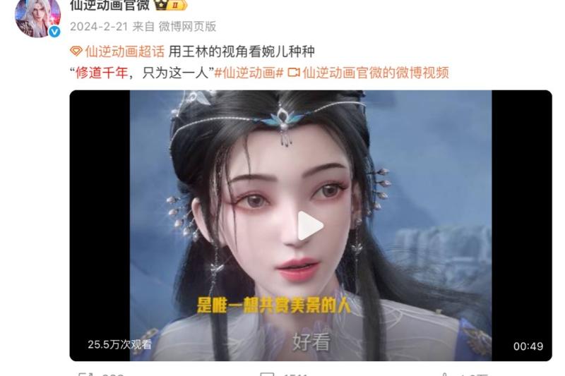 来不及悼念《斗罗大陆》了，接下来登场的是《仙逆》